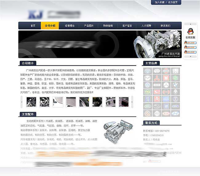 汽配公司(貿(mào)易網(wǎng)站制作) 汽配公司(貿(mào)易網(wǎng)站制作)