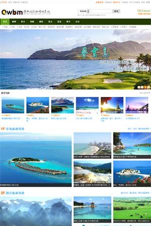 19寸寬屏旅行社網站模板8
