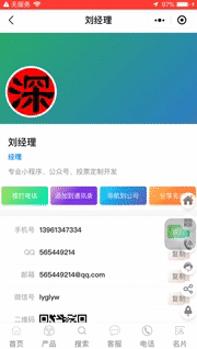 addPhoneContact添加聯系人信息到通訊錄